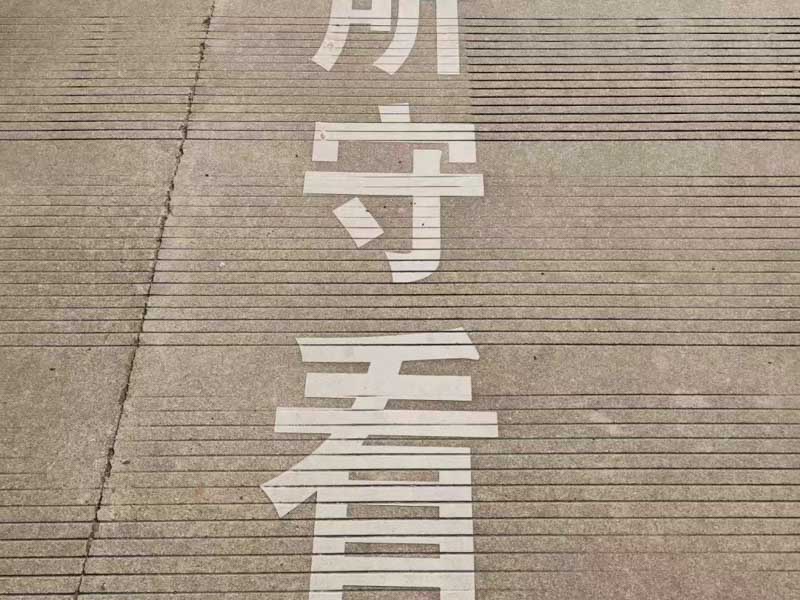 保證期間等同于債務(wù)履行期間視為未約定保證期間嗎？深圳合同違約責(zé)任律師為您講解