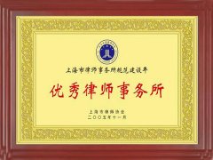深圳房屋買賣律師